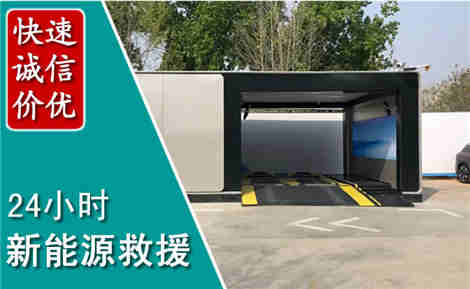 醴陵新能源汽车救援场景与案例