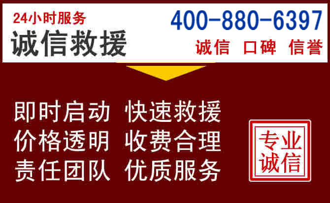 醴陵汽车救援 醴陵汽车救援