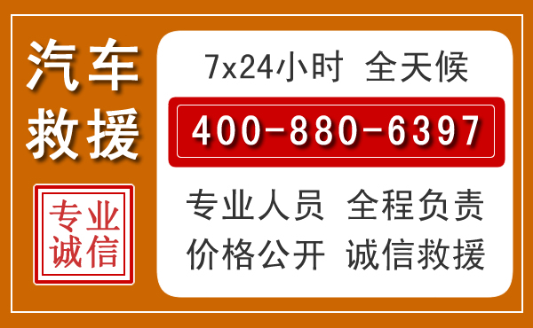 醴陵汽车救援电话 醴陵汽车救援电话.jpg