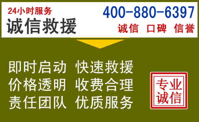 醴陵汽车救援电话 醴陵汽车救援电话