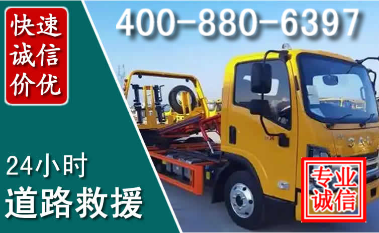 醴陵道路救援电话 醴陵道路救援电话