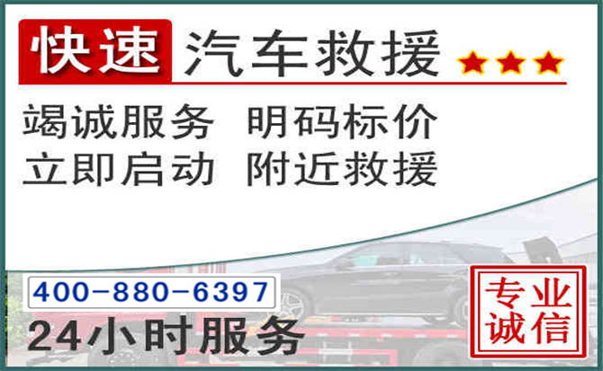 醴陵长春拖车电话