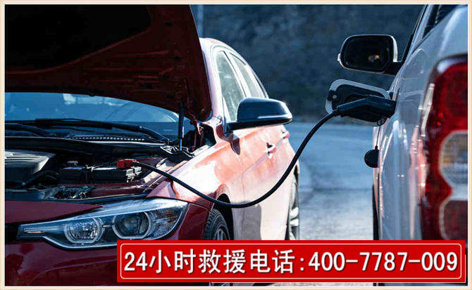 醴陵汽车电瓶搭电救援电话